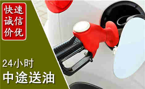 桐乡中途送油场景与案例