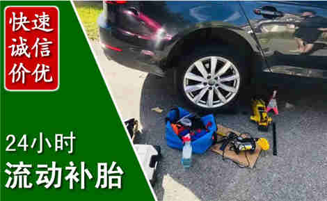 桐乡流动补胎场景与案例