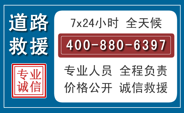 桐乡汽车救援汽车救援 桐乡汽车救援汽车救援