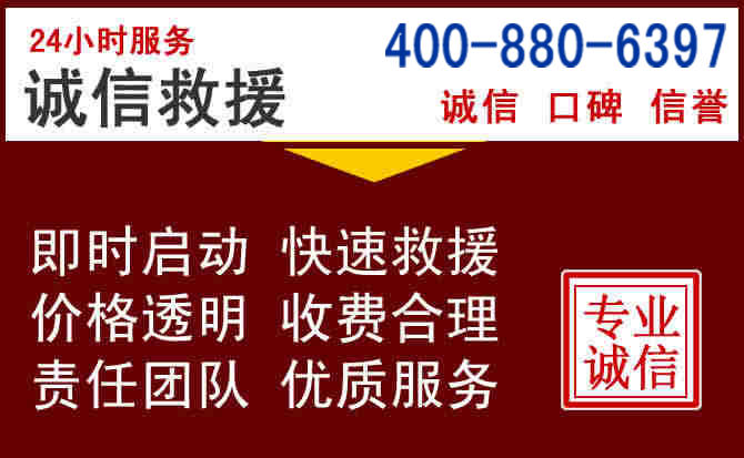 桐乡汽车救援 桐乡汽车救援
