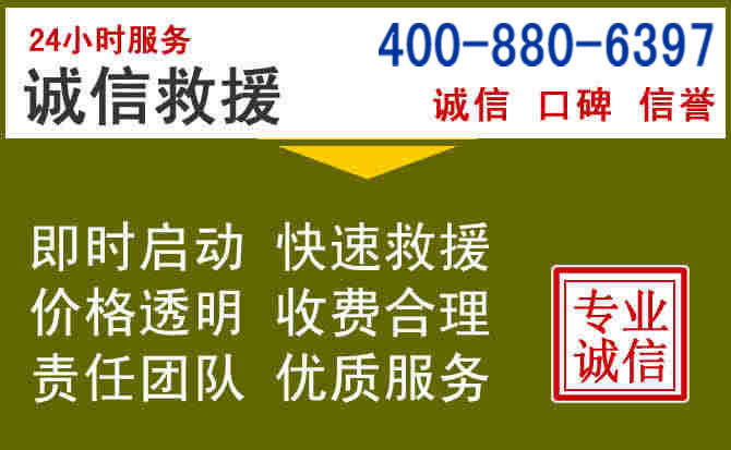 桐乡汽车救援电话 桐乡汽车救援电话