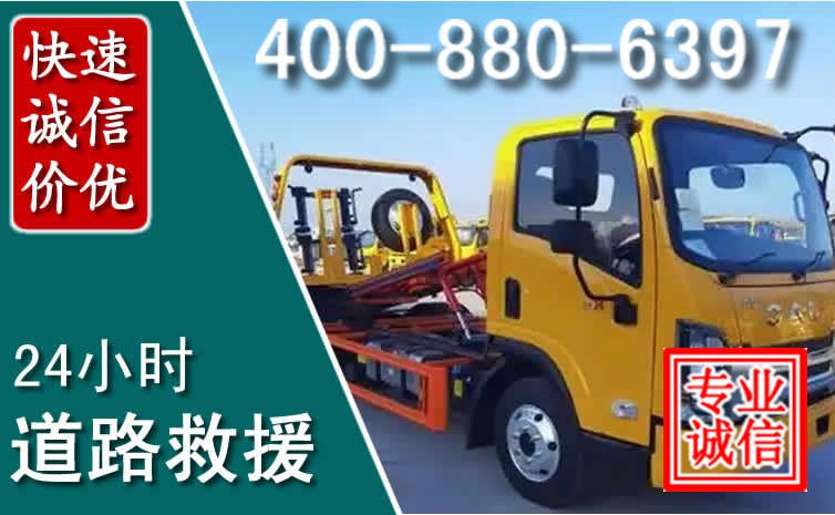 桐乡道路救援电话 桐乡道路救援电话