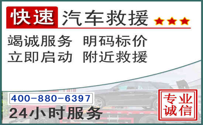 桐乡长春拖车电话 桐乡长春拖车电话