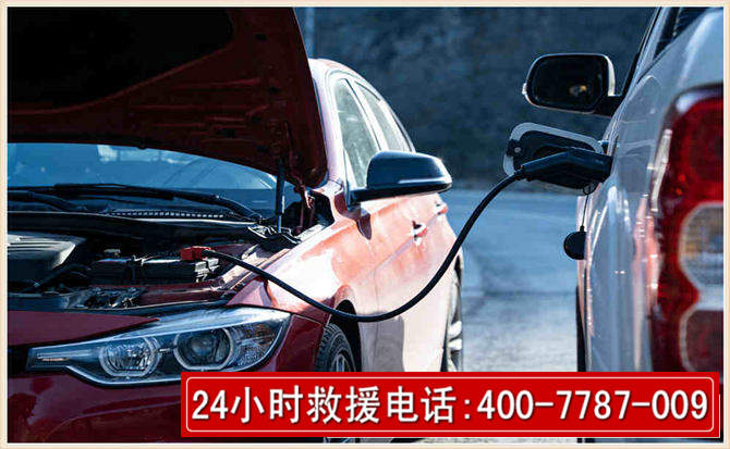 桐乡汽车电瓶搭电救援电话 桐乡汽车电瓶搭电救援电话